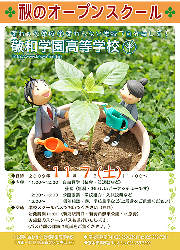 autumn_chirashi