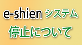 eshien_eye