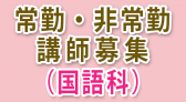 kokugoka.png02